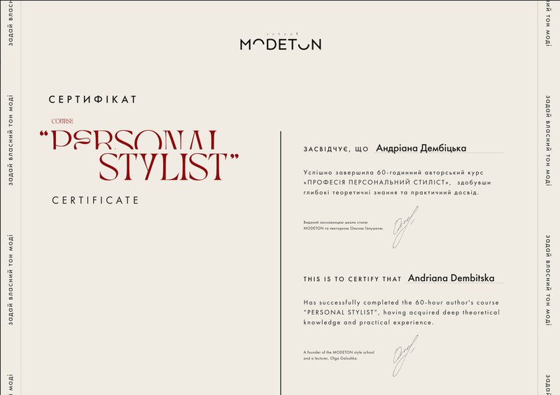 MODETON - "PERSONAL STYLIST" professional stylist course certificate